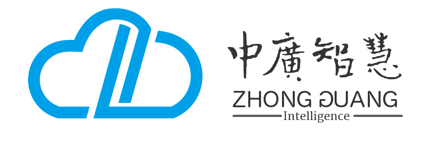 福建中廣智慧物聯(lián)科技有限公司